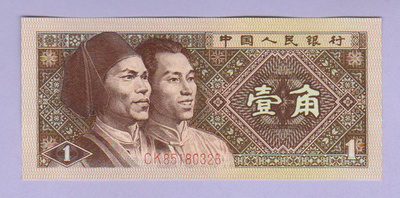Kiina 1 Jiao v.1980 P-881a