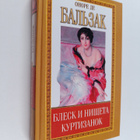 Onore de Balzak : Chelovecheskaya Komediya : Etyudy o nra... - pikkukuva 1