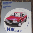 2001 IZH 2126 4x4 esite - KUIN UUSI - Russia - pikkukuva 1