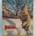 Pellervo No 4 helmikuu 1967 - pikkukuva 1