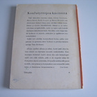 Soininen - Seraste ym: KOULUTYTTÖJEN KÄSITÖITÄ, 1958 - pikkukuva 5
