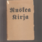 Ruskea kirja : Saksan natsiterrorin hirmuista, nid, 1933,K3 - pikkukuva 1