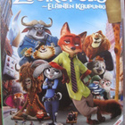 ZOOTROPOLIS - ELÄINTEN KAUPUNKI DVD - pikkukuva 1