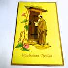 Wendelin Hy 47 Rauhaisaa Joulua tk R 3 - pikkukuva 1