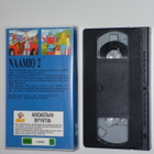M.A.S.K. Naamio 2 VHS-kasetti - pikkukuva 3