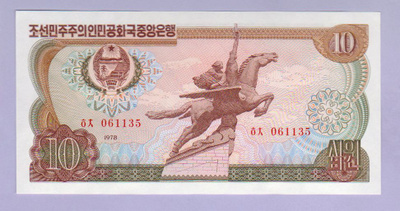 Pohjois-Korea 10 Won v.1978 (1983) UNC P-20 (punainen leima)