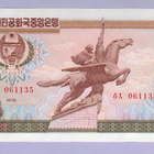 Pohjois-Korea 10 Won v.1978 (1983) UNC P-20 (punainen leima) - pikkukuva 1
