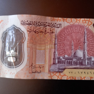 EGYPTI 10 EGP seteli