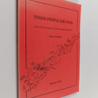 Ritva Prättälä : Young People and Food : Socio-cultural S... - pikkukuva 1