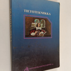 Tietotekniikka - pikkukuva 1