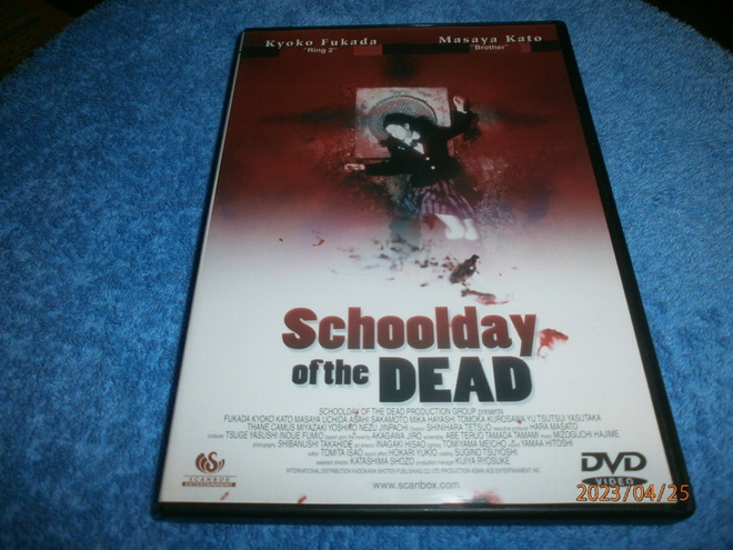 SCHOOLDAY OF THE DEAD   -   DVD