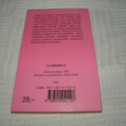 Barbara Cartland Rakkautta et paeta voi   -pok - pikkukuva 2