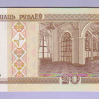 Valko-Venäjä 20 Rublaa v.2000 UNC P-24 - pikkukuva 2