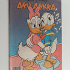 Aku Ankka 17/1993 - pikkukuva 1