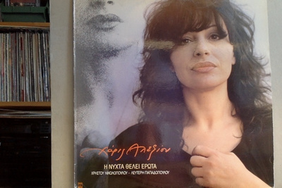 HARIS ALEXIOU :: I NIHTA THELI EROTA :  VINYYLI  LP  1988 !