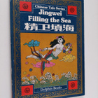 Jing Wei Tian Hai - Jingwei filling the sea - pikkukuva 1