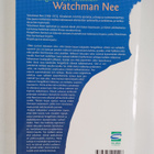 Watchman Nee : Hengellinen ihminen Osa n:o 2 - pikkukuva 2