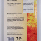 Pirjo Lindfors : Homeopaatin vastaanotolla - pikkukuva 2