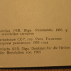 CCCP (Latvia): neljä vintage postikorttia - Riga - pikkukuva 4