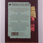 Philip Pullman : Uudenkujan sakin uroteot - pikkukuva 2