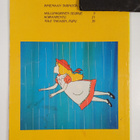 Liisa Ihmemaassa 17B/1986 - pikkukuva 2