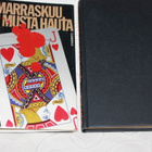 (kirjailijan sign) 1.p. 1998 Reijo Mäki - Marraskuu on  - pikkukuva 3