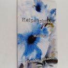 Markku Viitanen : Kaipauskukka : haikuja (signeerattu, te... - pikkukuva 1