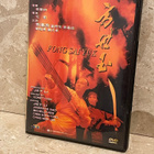 Fong Sai Yuk (1993) DVD - pikkukuva 1