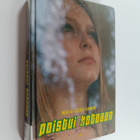 Marja-Leena Tiainen : Poistui kotoaan - pikkukuva 1