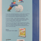 Bianka Minte-König : Zima : nahodilki-razvivalki - pikkukuva 2