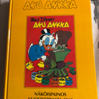 Aku ankka näköispainos 1960 - pikkukuva 1