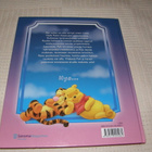 Disney Nalle Puh Nalle Puhin hyvänyöntarinoita - pikkukuva 5