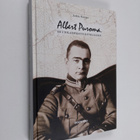 Jarkko Kemppi : Albert Puroma : huutolaispojasta kenraaliksi - pikkukuva 1