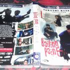 Boiling Point  (dvd) - pikkukuva 1