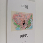 Erkki Suomalainen : Kiina - pikkukuva 1
