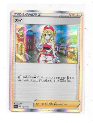 2022 Pokemon card JAPAN version # Iridia (064/067) HOLO RARE