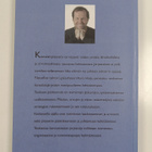 Aaro Harju : Järjestön kehittäminen - pikkukuva 2
