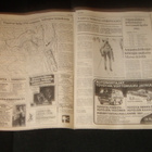 Jyväskylä Hiihtoseura -Lehti vuodelta 1982 mm Matti Nykänen - pikkukuva 3