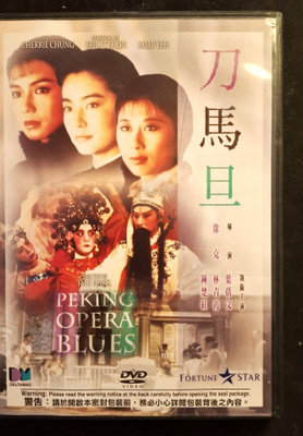 Peking opera blues dvd