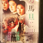 Peking opera blues dvd - pikkukuva 1