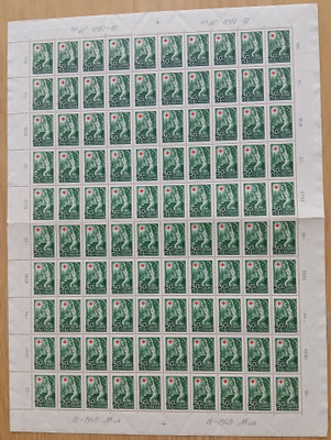 1.1.1941 Punainen Risti, 50p+5p vihreä arkki. LAPE 233 **