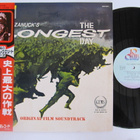 The Longest Day Paul Anka Japanilainen LP OBI - pikkukuva 1