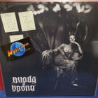 Angels Of Liberty S/T UUSI LP - pikkukuva 1