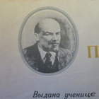 CCCP (Ukraina): Opetusministeriö - kunniakirja 1951 - pikkukuva 3
