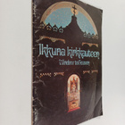 Ikkuna kirkkauteen = Window to heaven - pikkukuva 1