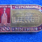 Olympiakisat Moskova 1980 . Suorituspaikka - pikkukuva 1
