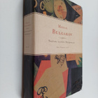 Mihail Bulgakov : Saatana saapuu Moskovaan - pikkukuva 1
