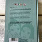 Tuija Lehtinen - Saimi ja Selma: Kamera käy (sid.) - pikkukuva 2