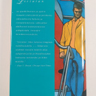 Paul Auster : Leviatan - pikkukuva 2