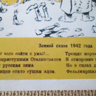 CCCP: propaganda postikortti - Kenraali Talvi replika? - pikkukuva 3